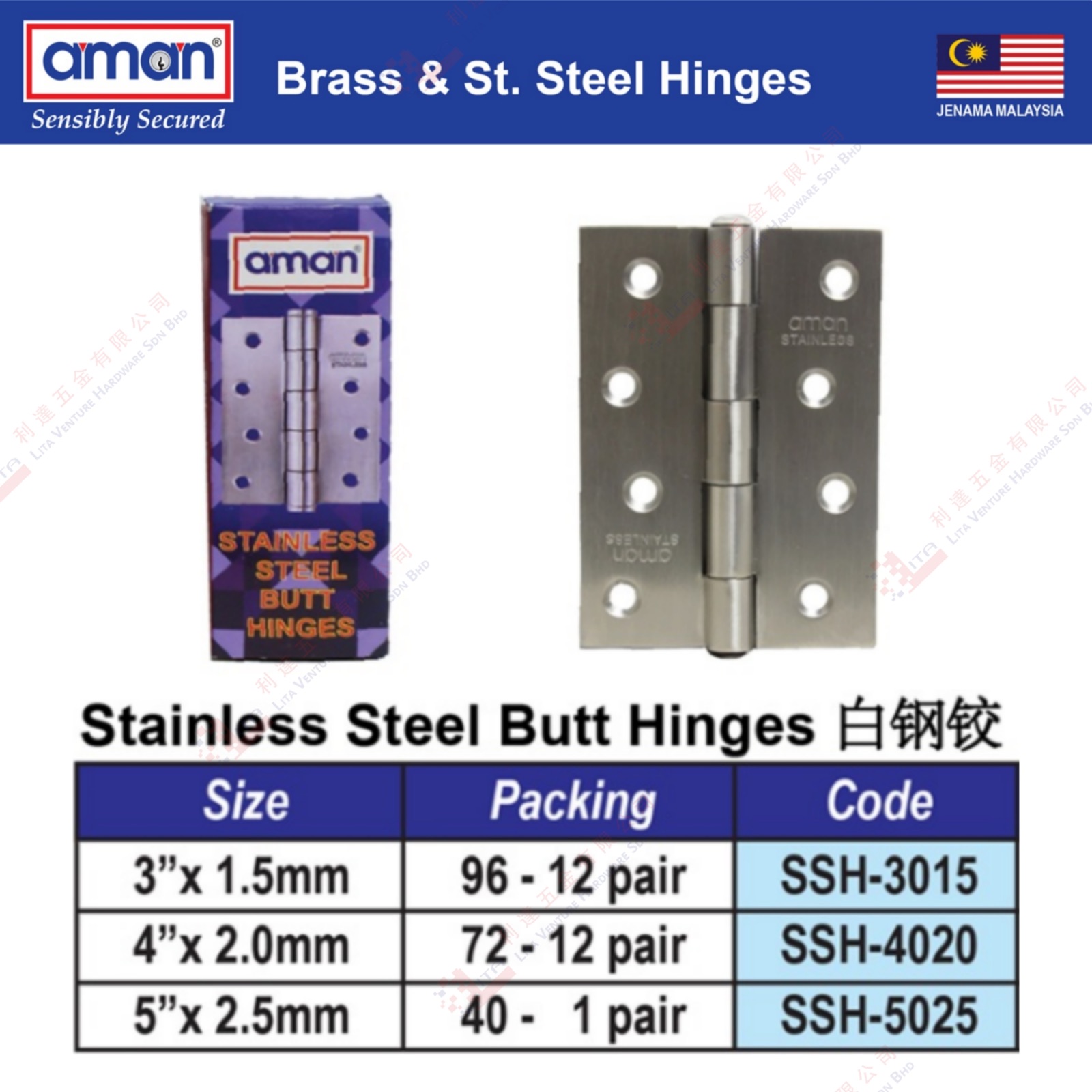 AMAN BRAND STAINLESS STEEL BUTT HINGES - SSH3015 SSH4020 SSH5025