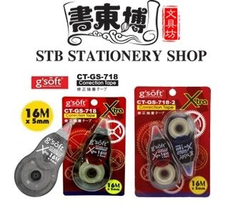 G'SOFT Correction Tape CT-GS-718, CY-GS-718-2