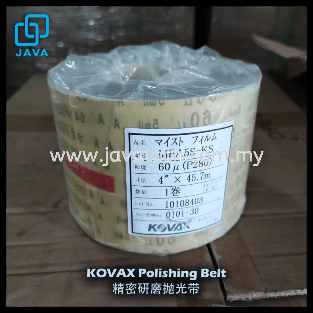 KOVAX 精密研磨抛光带