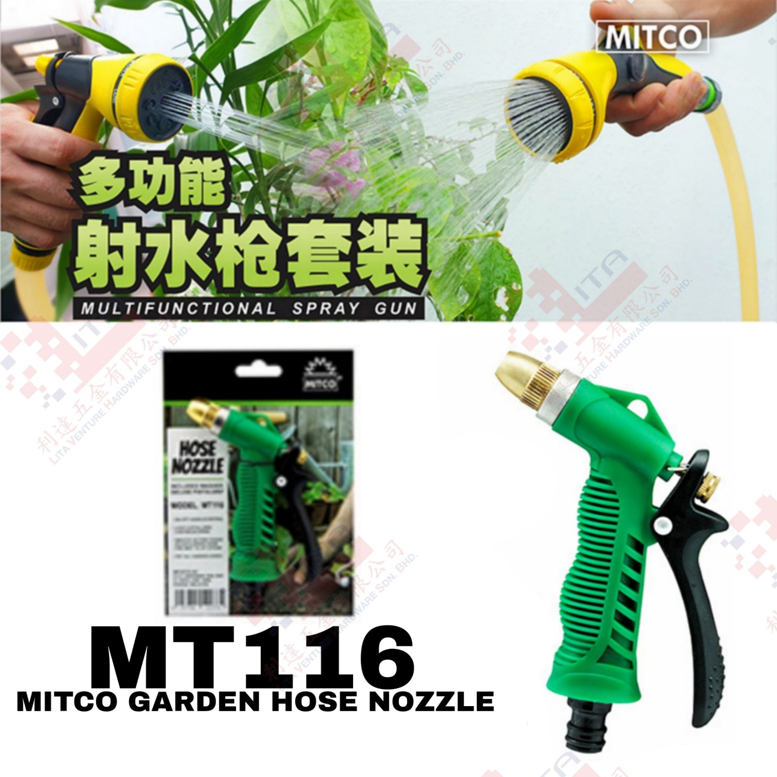 MITCO BRAND GARDEN HOSE NOZZLE - MT116