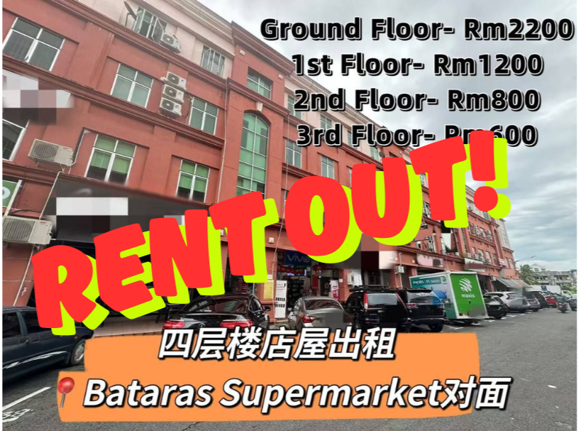 Bataras Supermarket 市区四层楼店屋出租 Four-storey shoplot for rent in town area @ Sibu