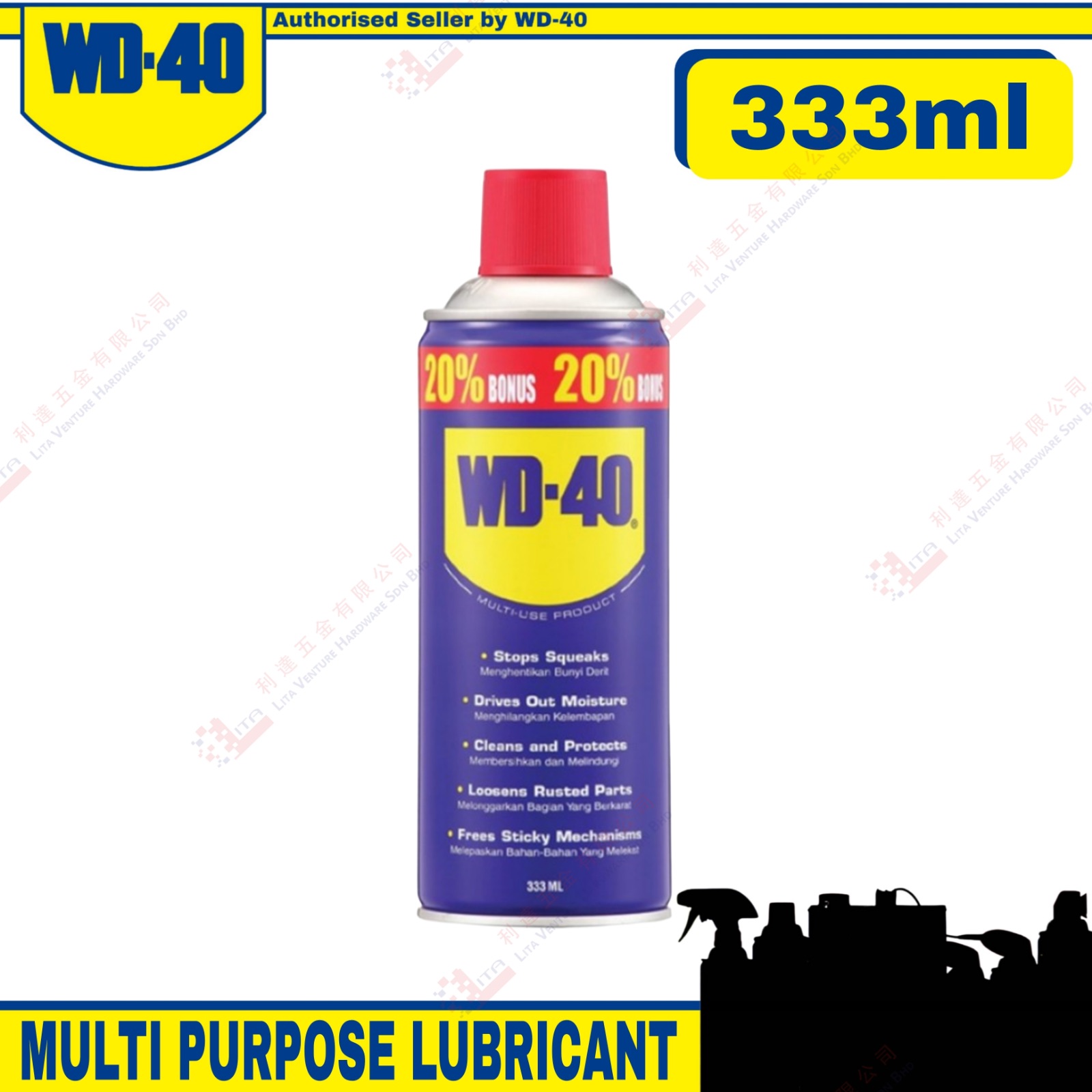 WD40 BRAND MULTI PURPOSE LUBRICANT EXTRA BONUS - 333ML