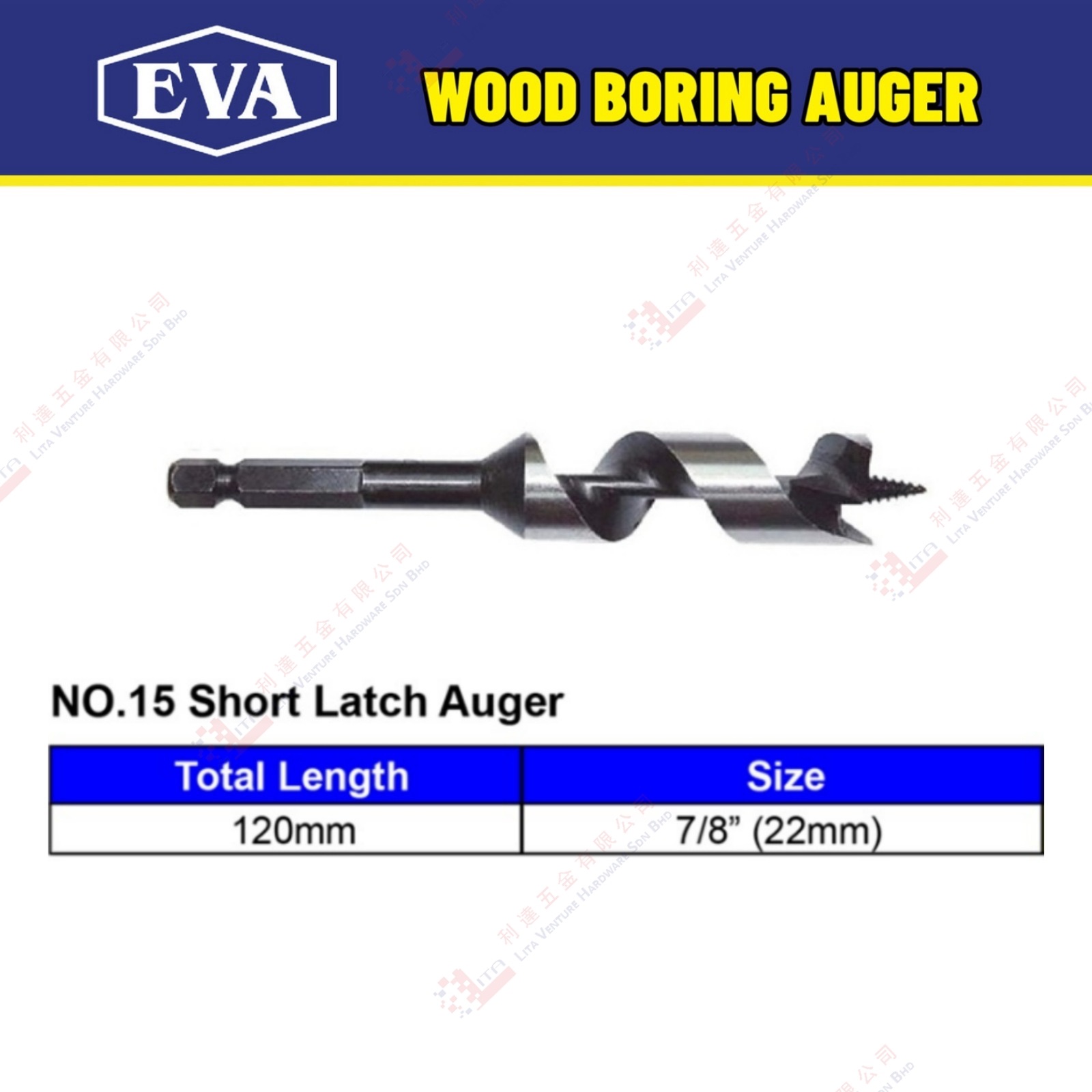 EVA BRAND NO.15 SHORT LATCH AUGER (2)