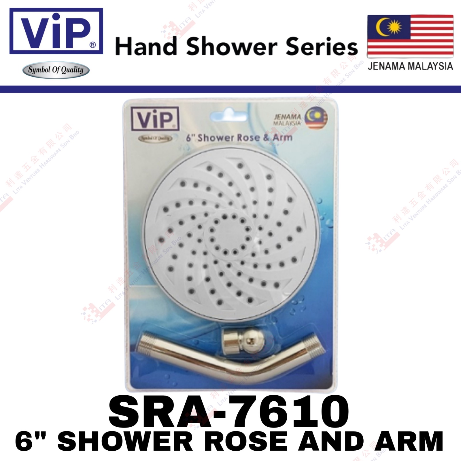 VIP BRAND 6'' SHOWER ROSE AND ARM - SRA7610