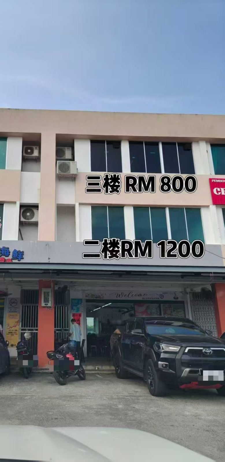 Sibu 店屋招租 Shop space for rent