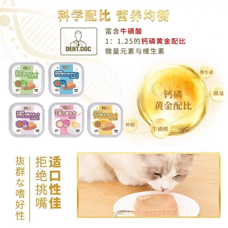 Japan Dent Doc 100g Cat Complete Food Taurine Added 100g Cat Food