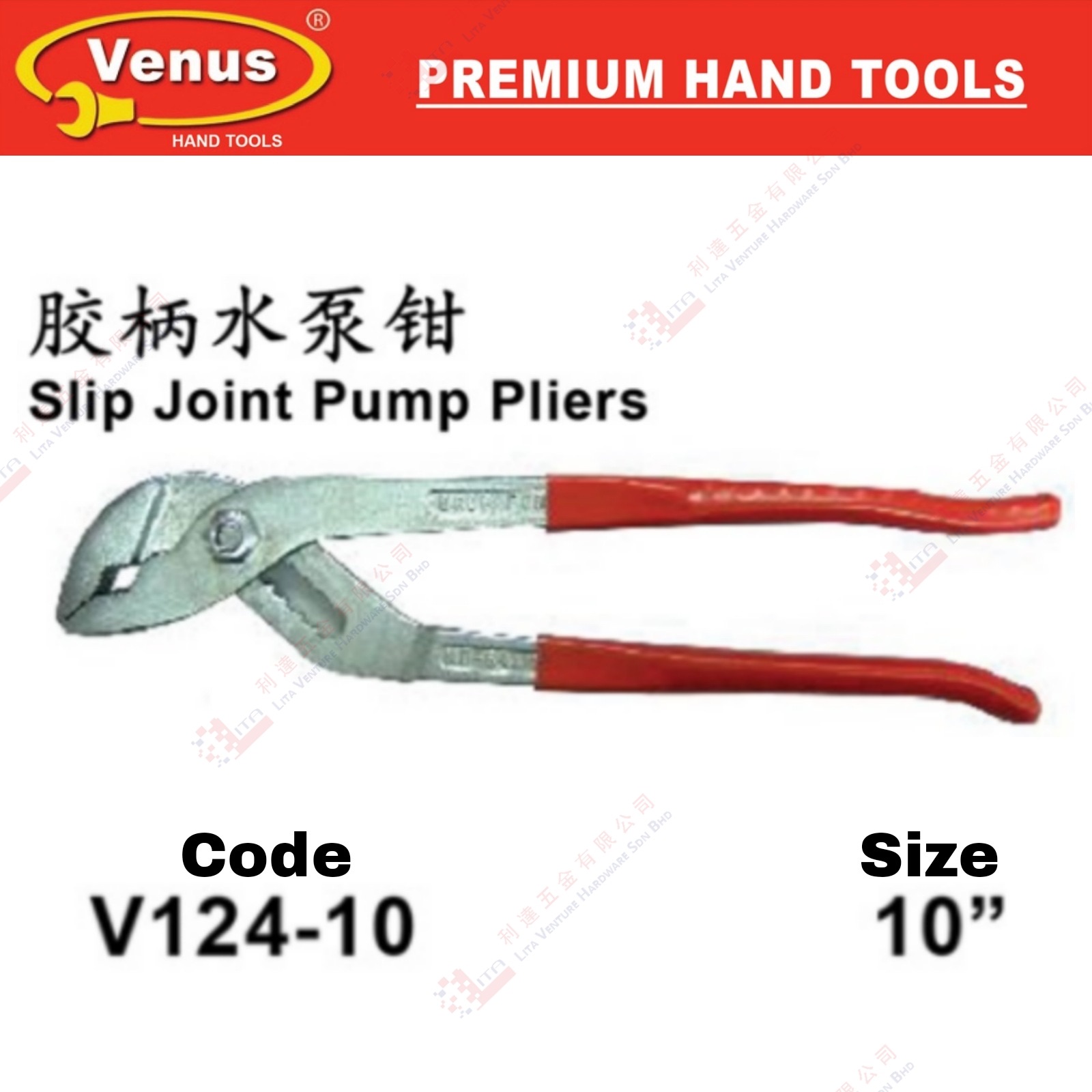 VENUS BRAND SLIP JOINT PUMP PLIERS - V12410