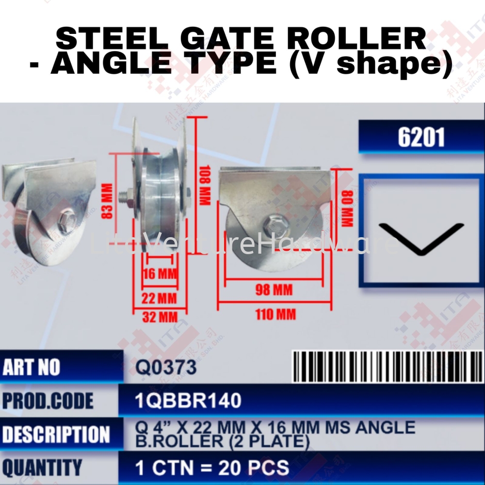 QWELD BRAND STEEL GATE ROLER - ANGLE TYPE (V SHAPE) - Q0373