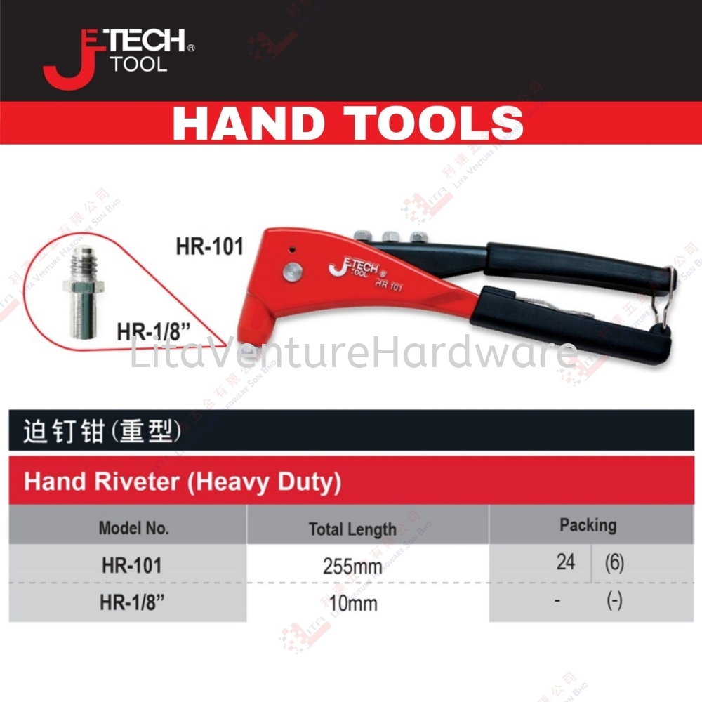 JE TECH BRAND HAND RIVETER - HR101 HR18''