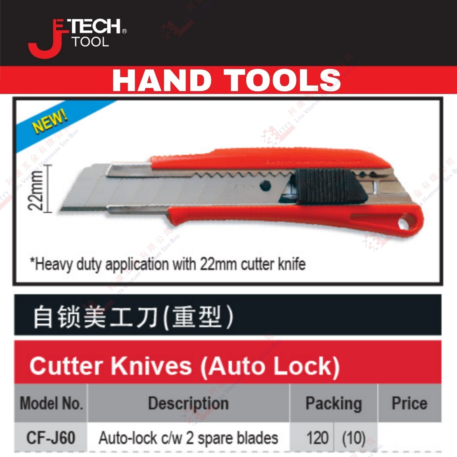 JE TECH BRAND CUTTER KNIVES - CFJ60