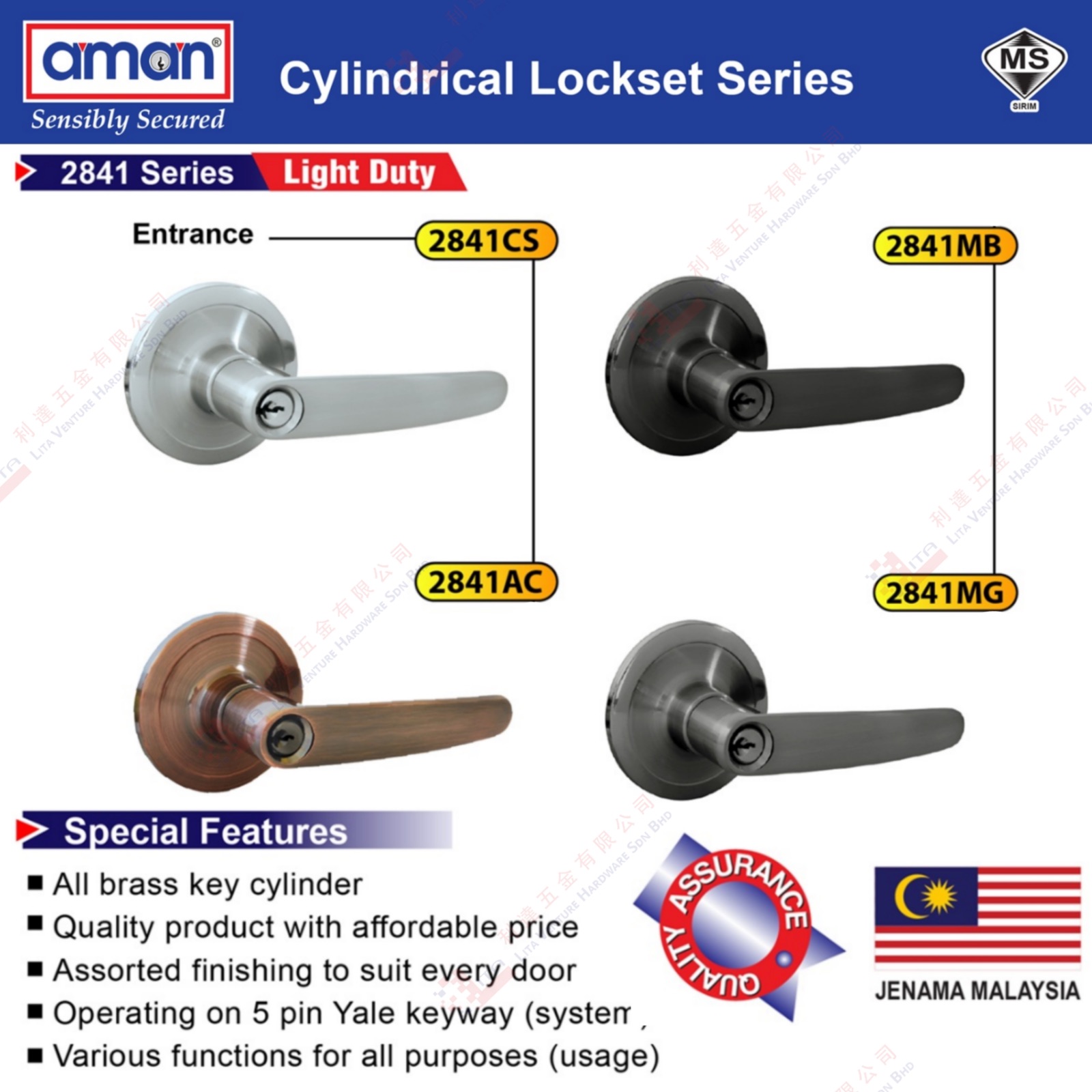 AMAN BRAND CYLINDRICAL LOCKSET SERIES - 2841CS 2841AC 2841MB 2841MG