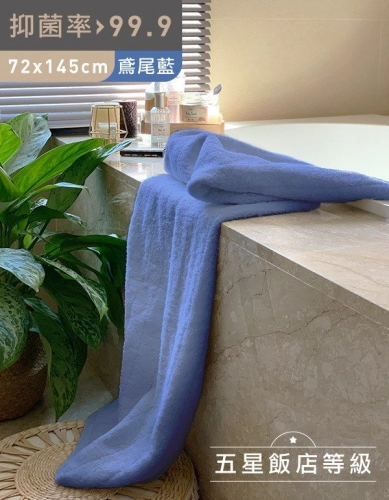 U.S. Cotton Super Absorbent Bath Towel 72*145cm BT01