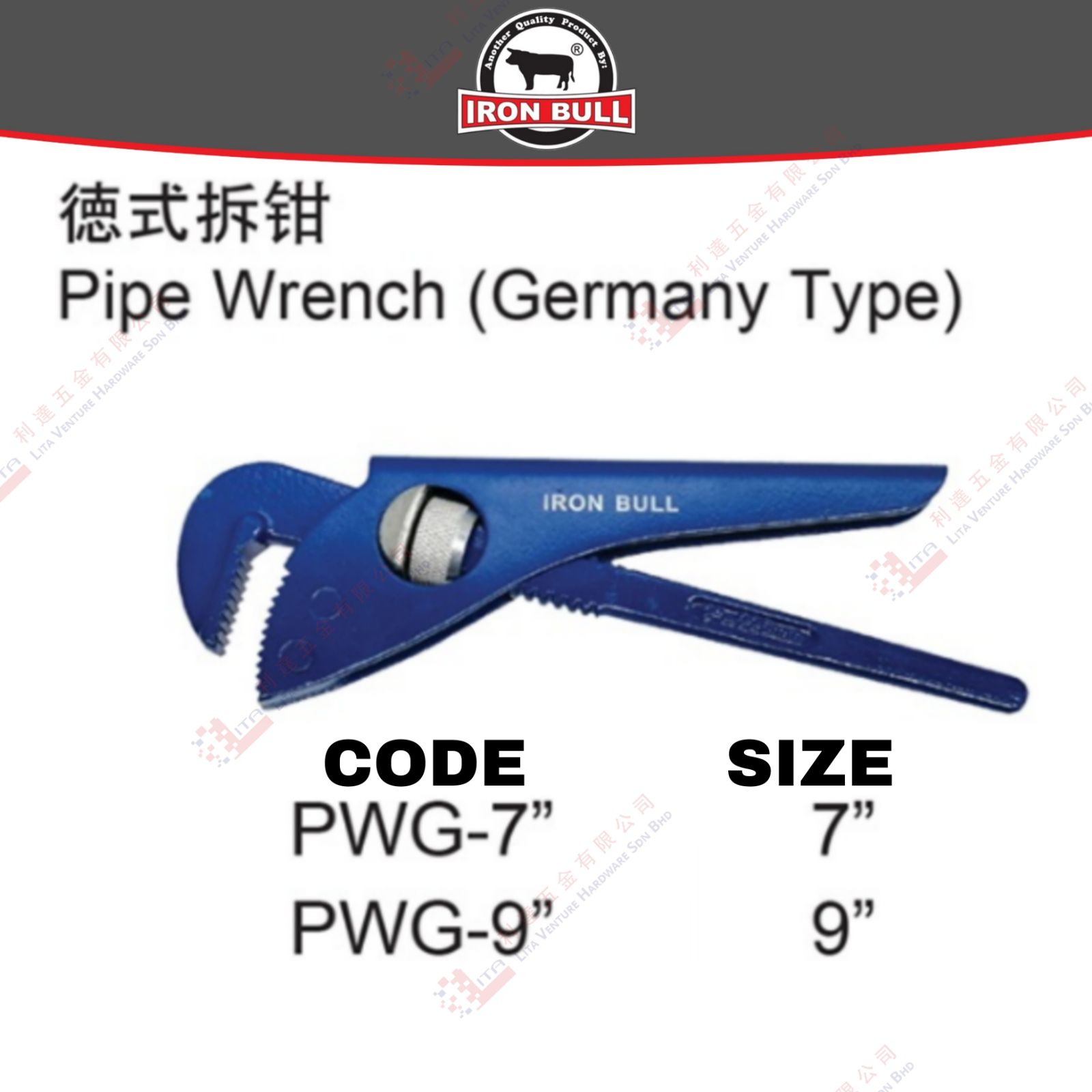 IRON BULL BRAND PIPE WRENCH - PWG7'' PWG9''