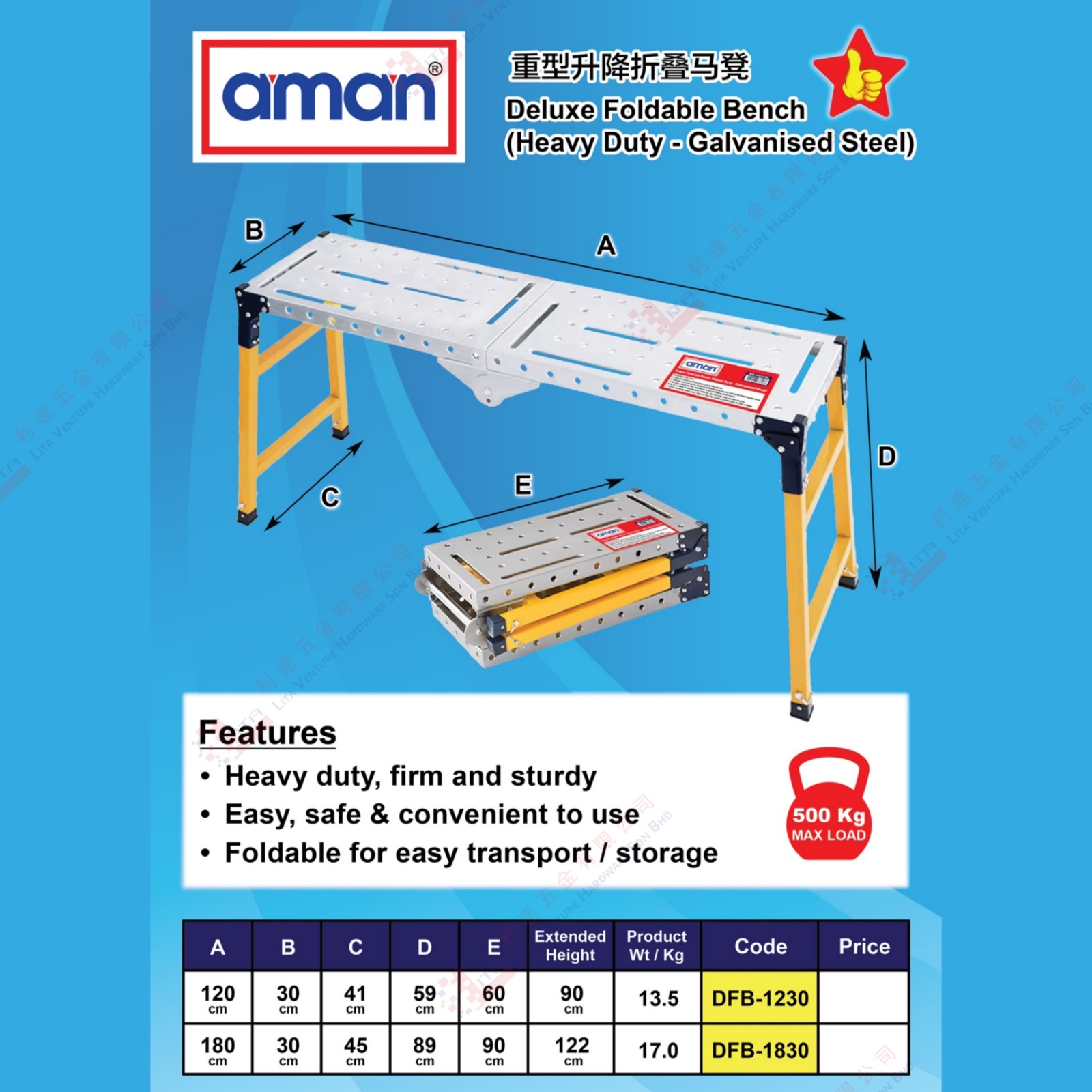 AMAN BRAND DELUXE FOLDABLE BENCH -DFB1230 DFB1830