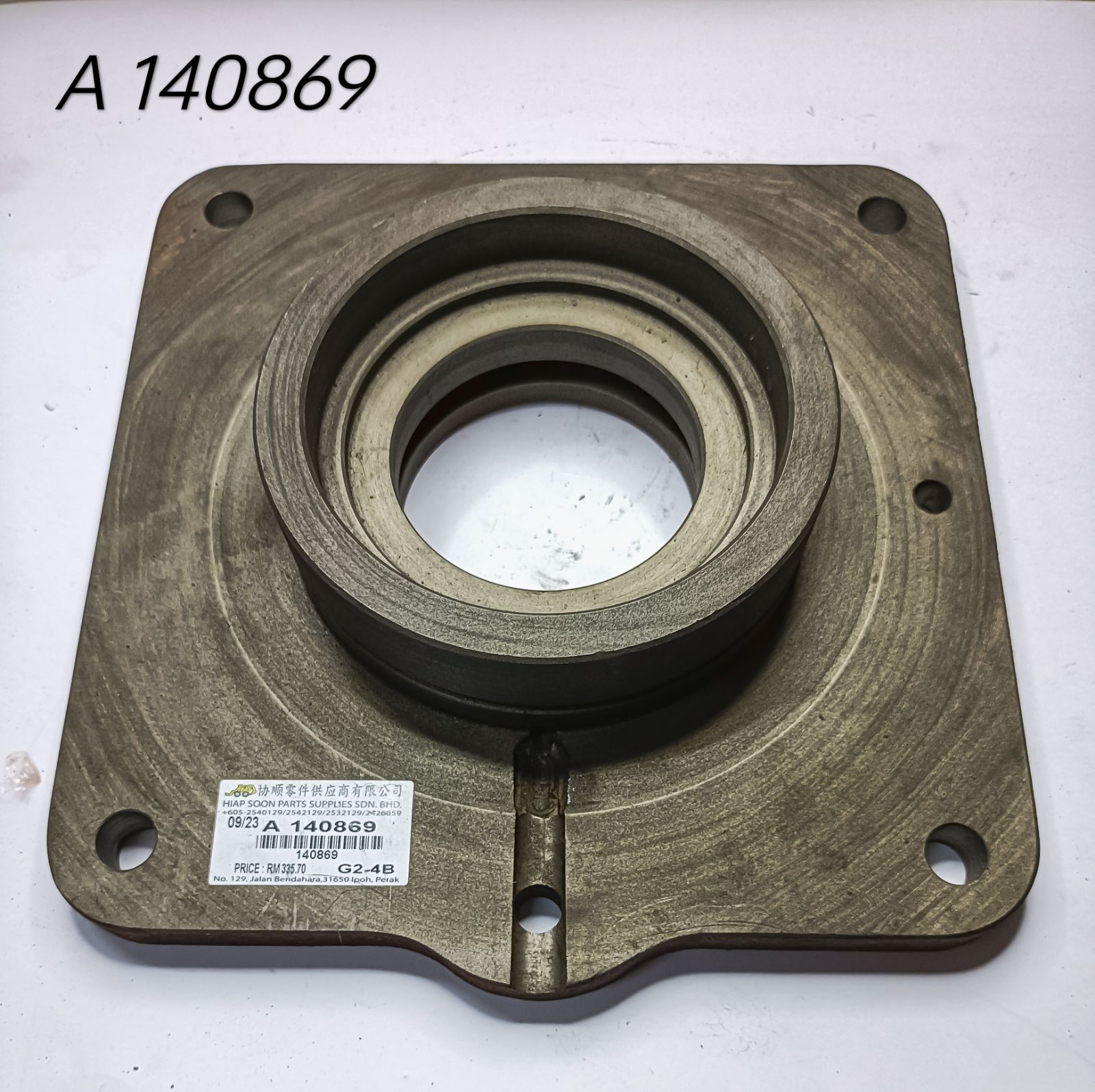 A 140869  BRAKE  HUB