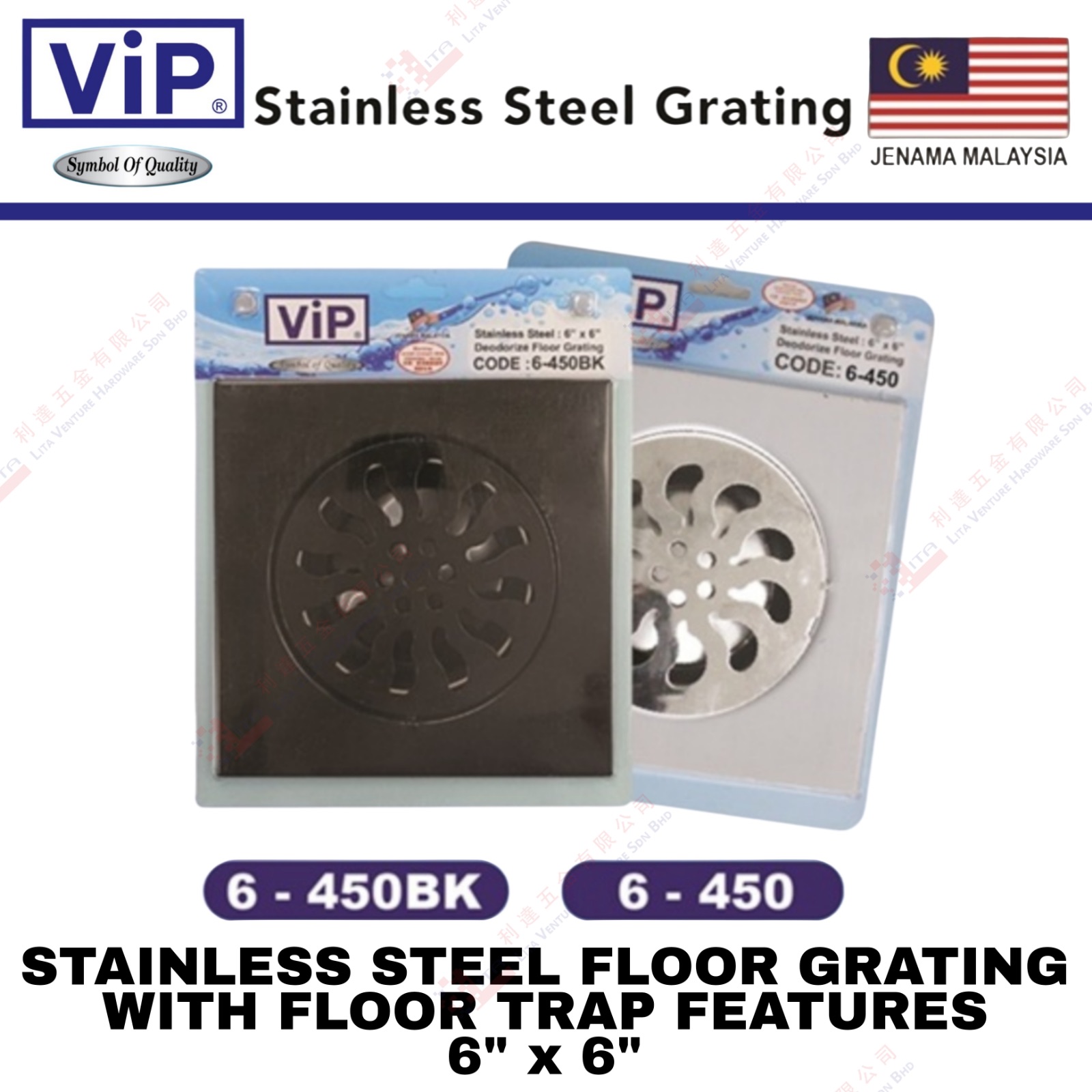 VIP BRAND STAINLES STEEL FLOOR GRATING WITH FLOOR TRAP FEATURES 6''X 6'' - 6450BK 6450