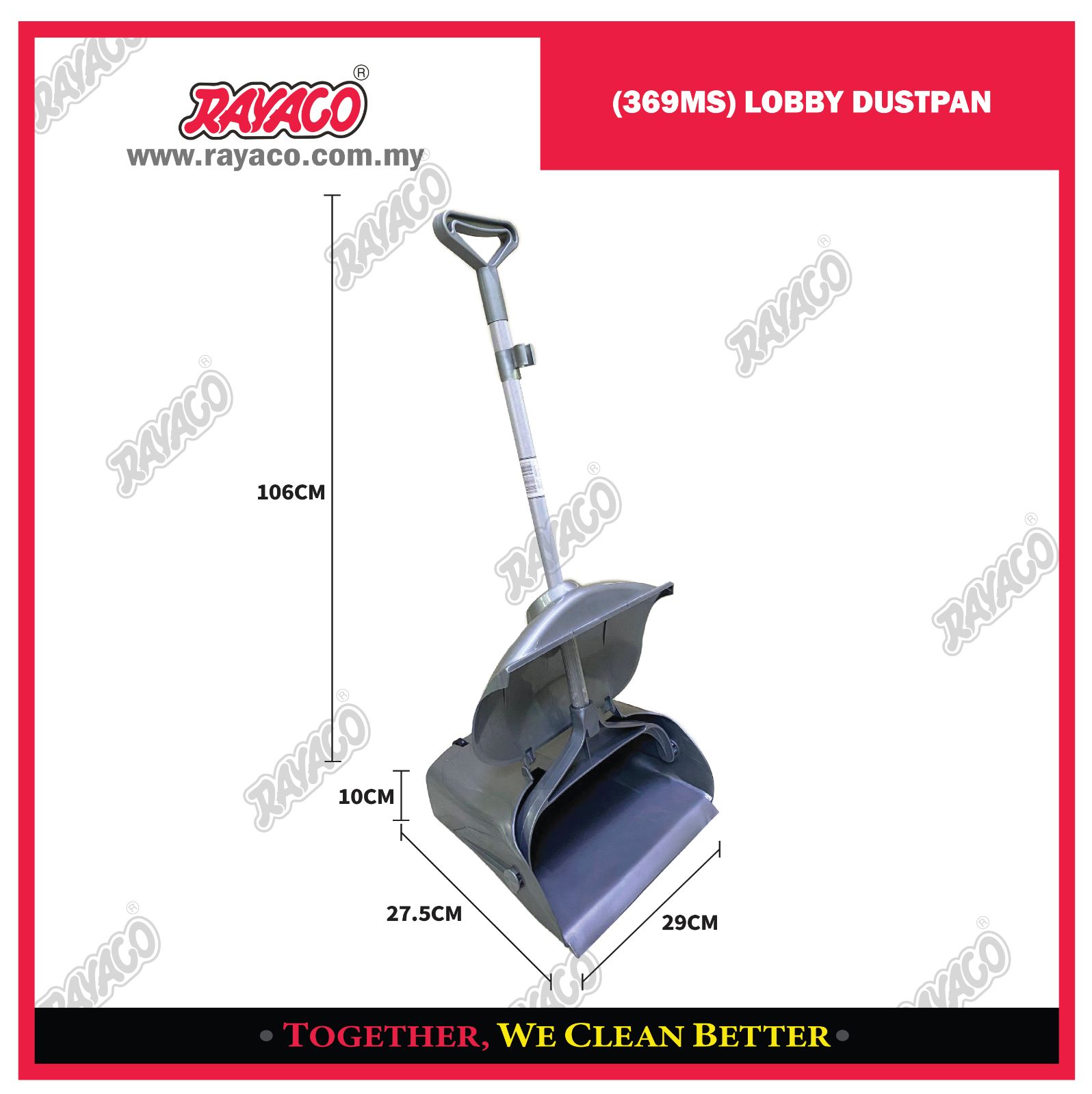 (369MS) LOBBY DUSTPAN