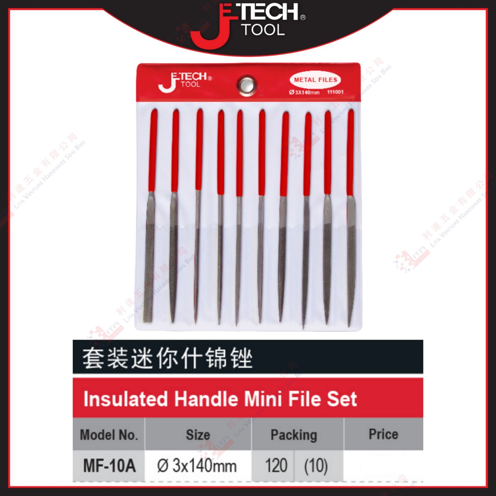 JE TECH BRAND INSULATED HANDLE MINI FILE SET - MF10A