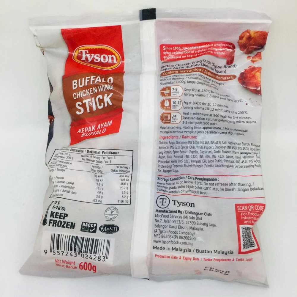 Tyson Buffalo Chicken Wing Stick水牛城辣小雞腿600g