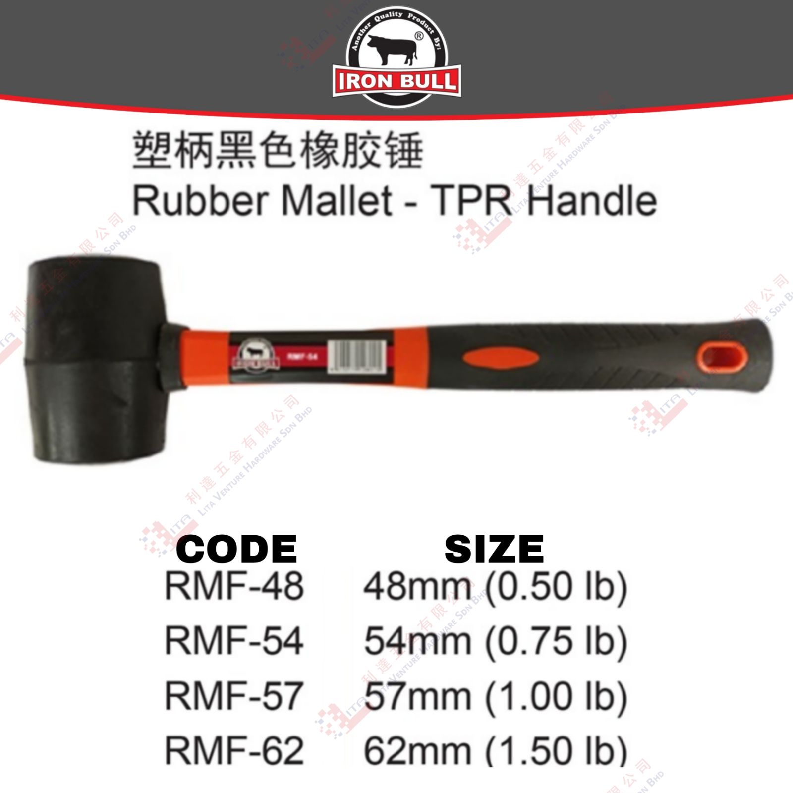 IRON BULL BRAND RUBBER MALLET TPR HANDLE - RMF48 RMF54 RMF57 RMF62