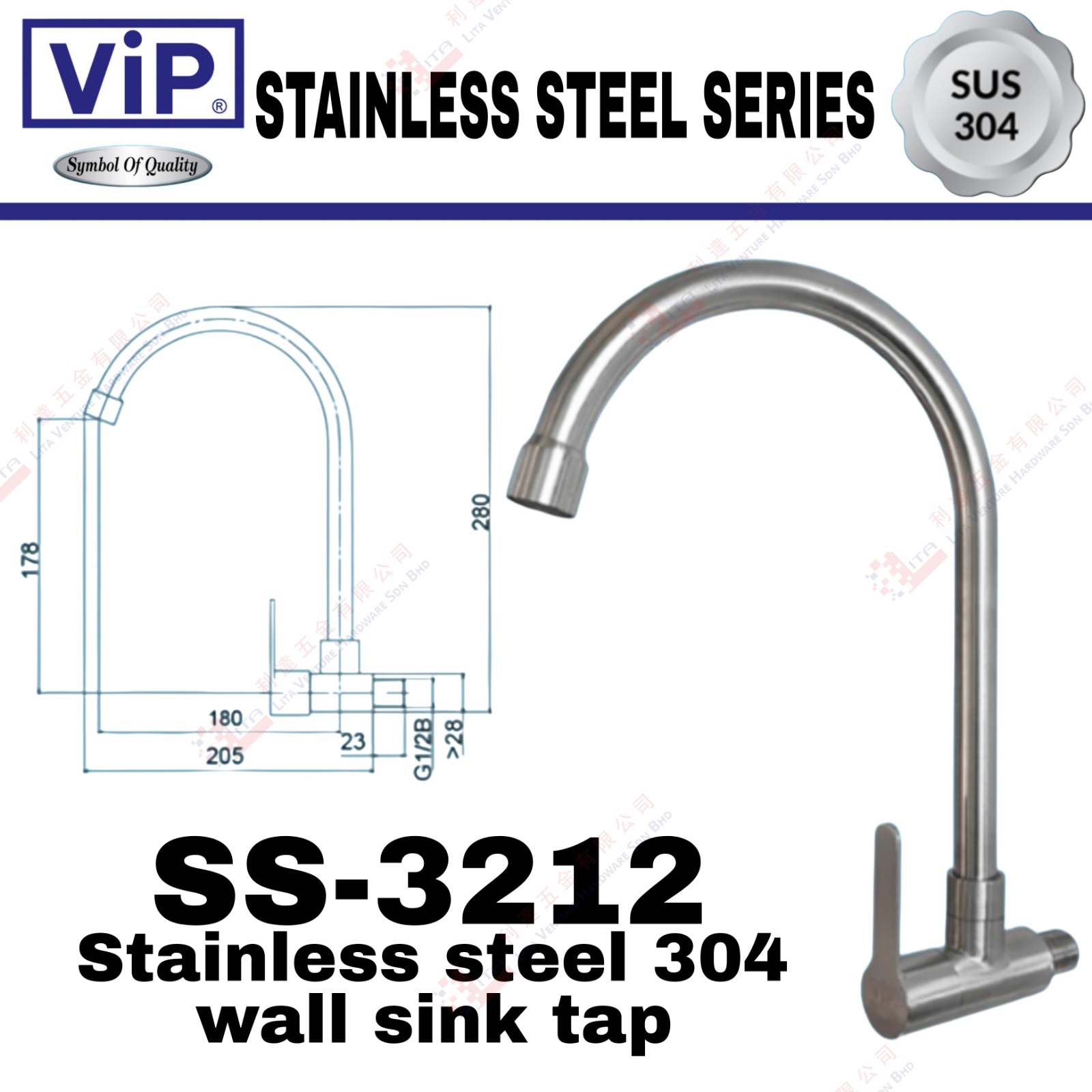 VIP BRAND STAINLESS STEEL 304  WALL SINK TAP - SS3212