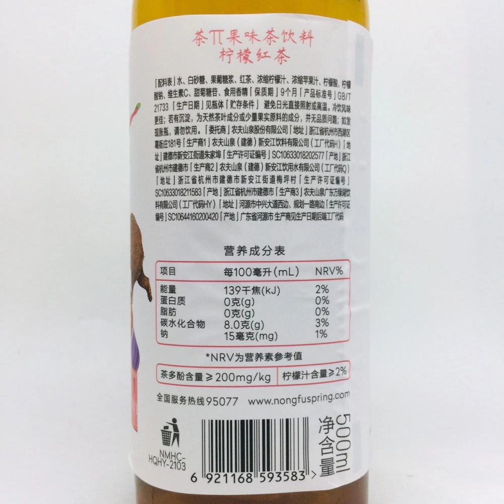 NongFu Spring Lemon Black Tea 農夫山泉檸檬紅茶 500ml