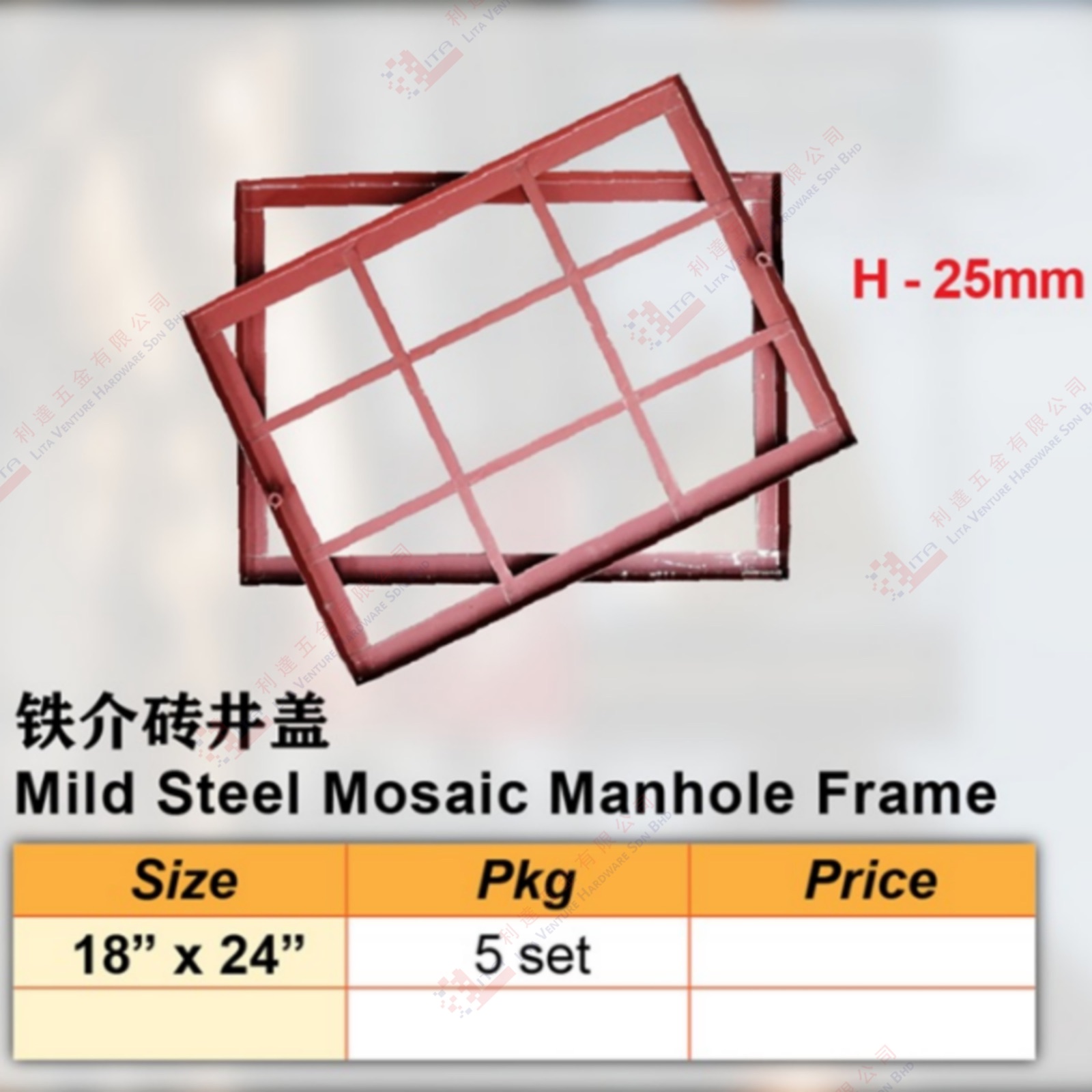 MILD STEEL MOSAIC MANHOLE FRAME