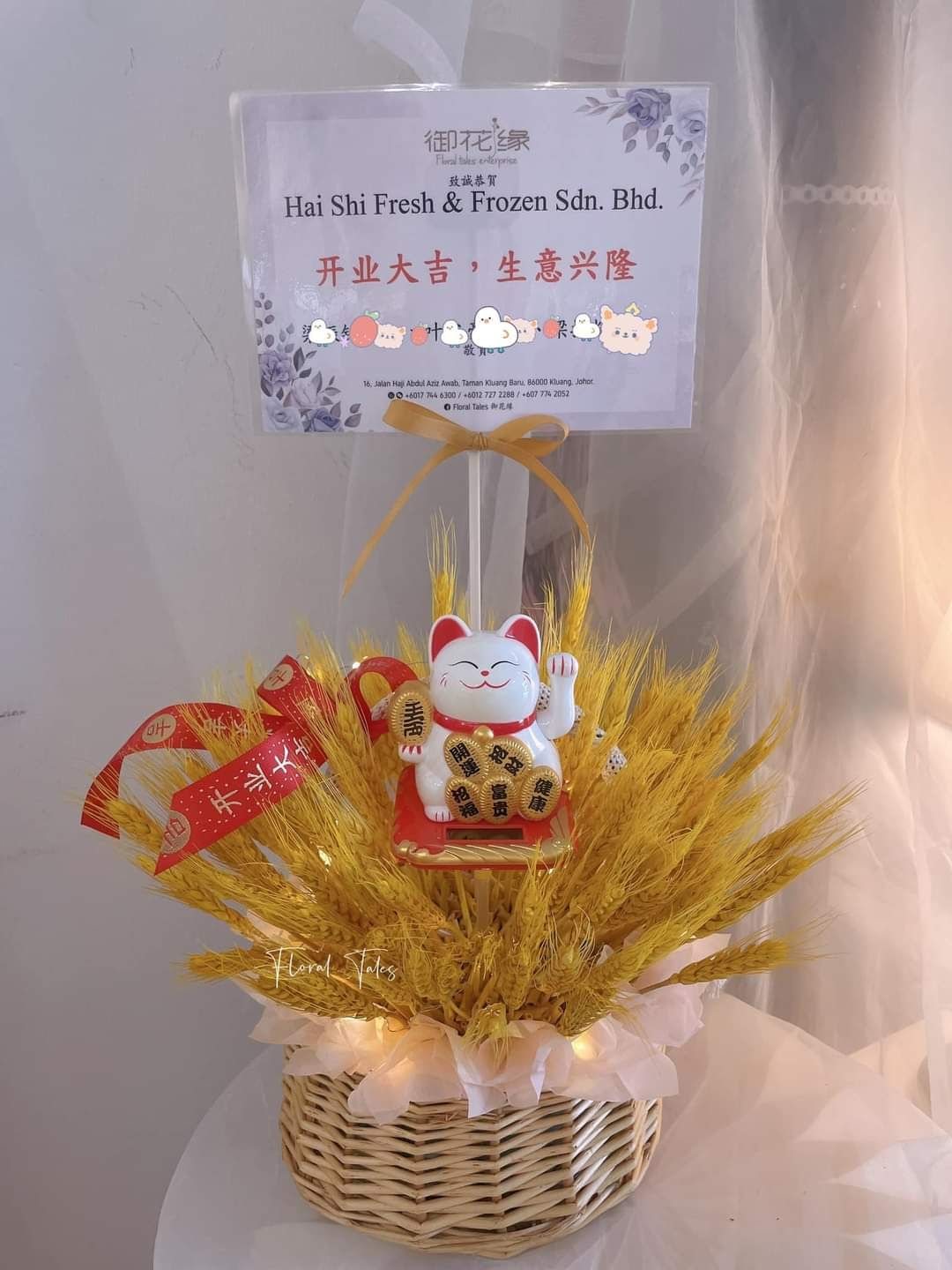 Barley Lucky Cat Flower Basket