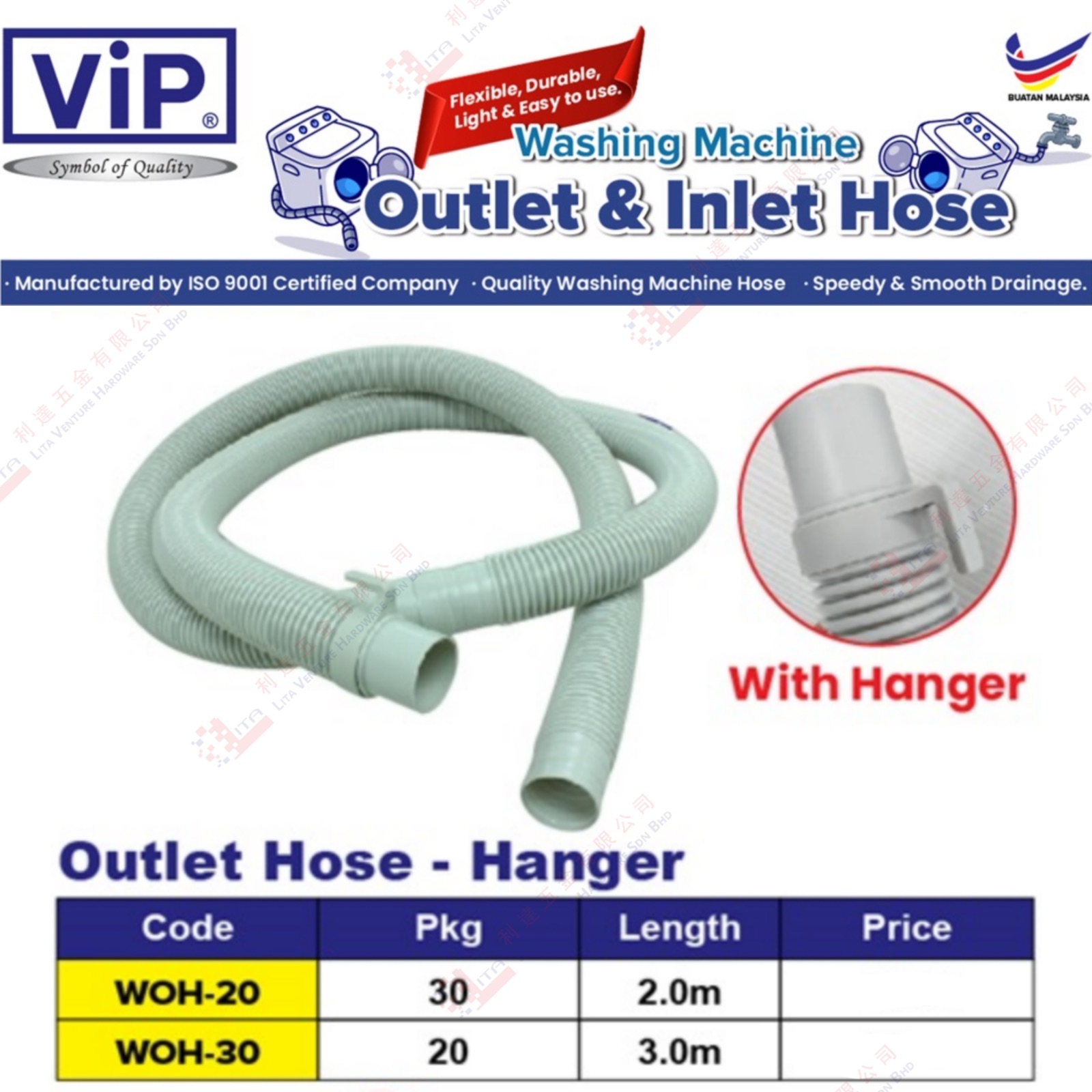 VIP BRAND OUTLET HOSE HANGER - WOH20 WOH30