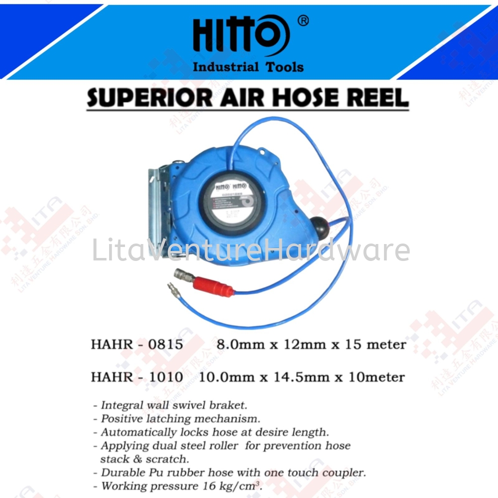 HITTO BRAND AIR HOSE REEL - HAHR0815 HAHR1010