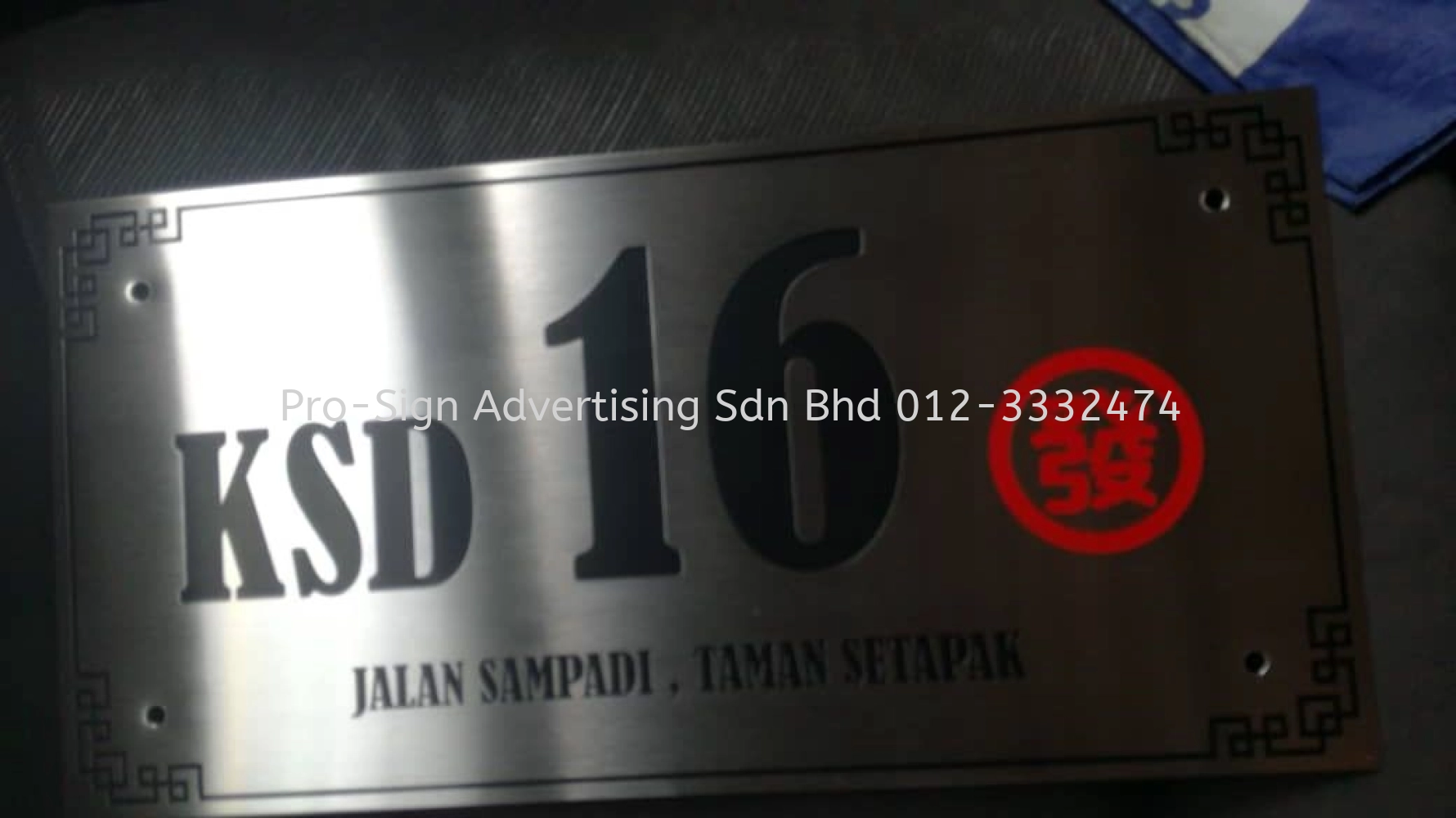 CHEMICAL ETCHING HOUSE NUMBER PLATE (KSD 16发， SETAPAK, 2020)