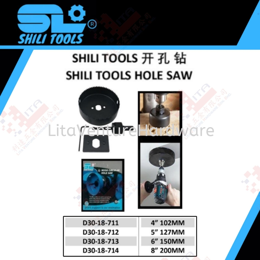 SHILI TOOL BRAND HOLE SAW - D3018711 D3018712 D3018713 D3018714