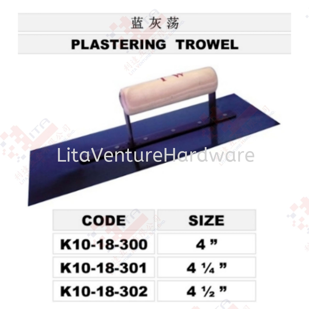 PLASTERING TROWEL - K1018300 K1018301 K1018302