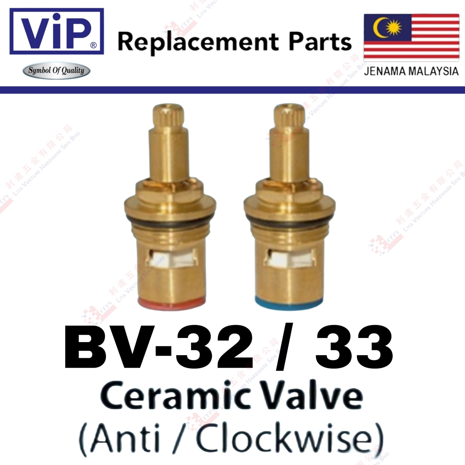 VIP BRAND CERAMIC VALVE - BV3233