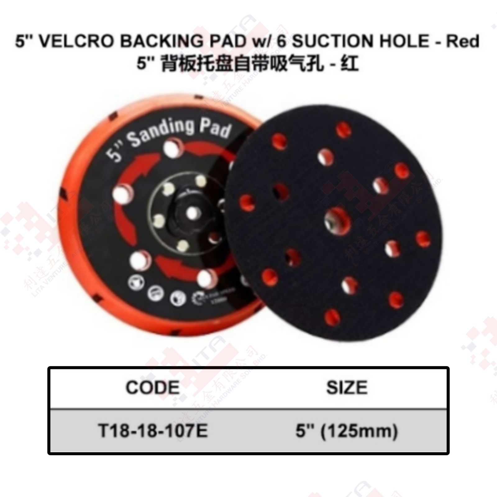 5'' VELCRO SANDING PAD - T1818107E