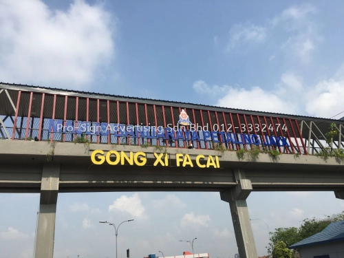 PVC CUT OUT LETTERING (MBPJ BRIDGE, PJ, 2019)