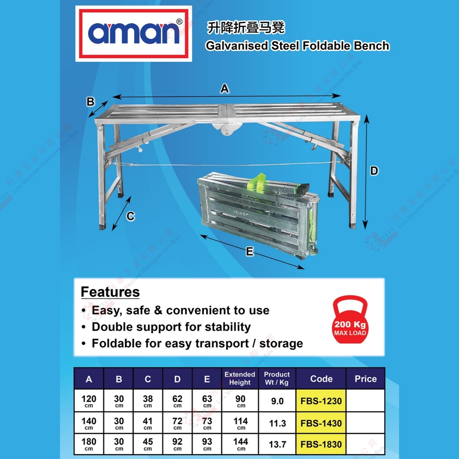 AMAN BRAND GALVANISED STEEL FOLDABLE BENCH - FBS1230 FBS1430 FBS1830