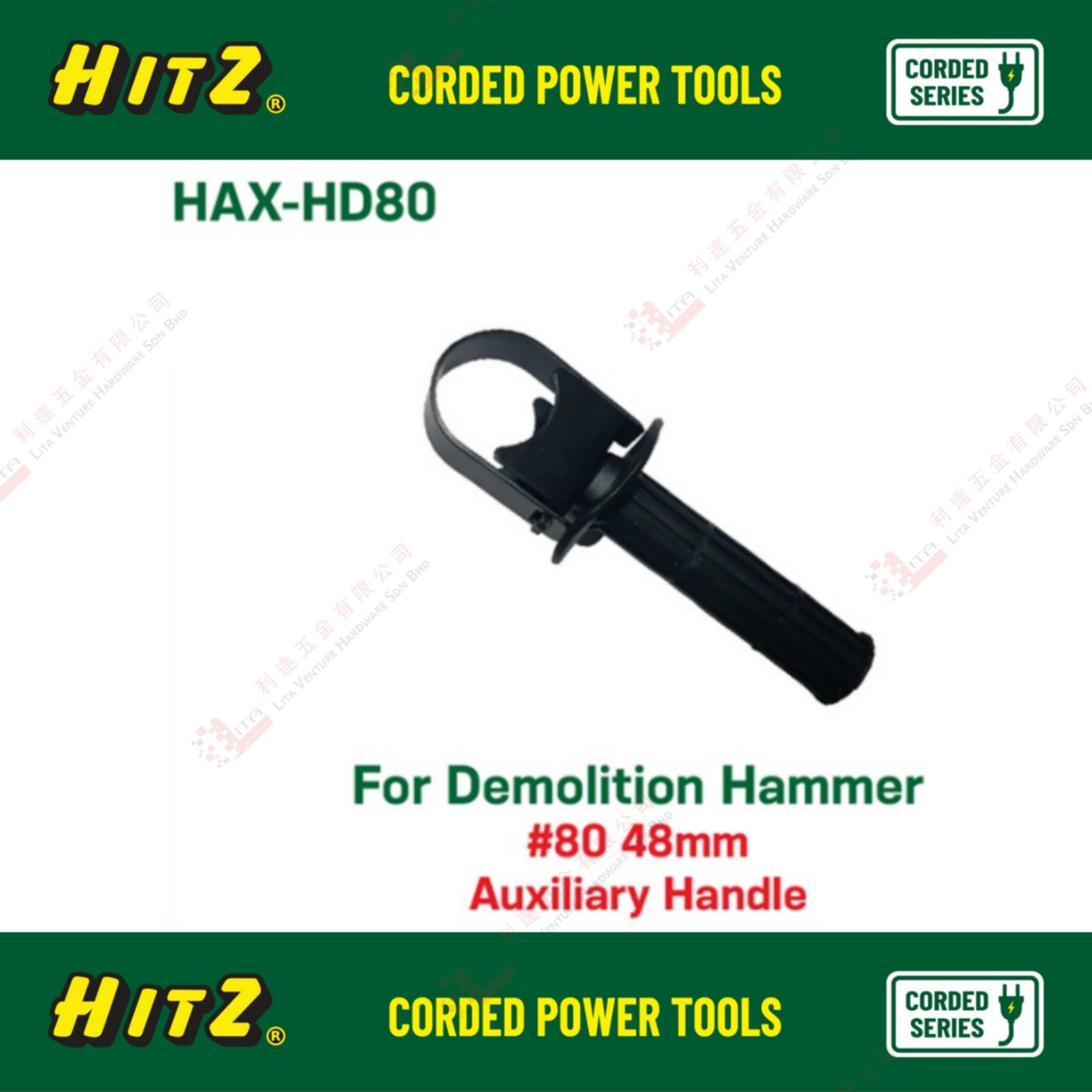 HITZ BRAND AUXILIARY HANDLE