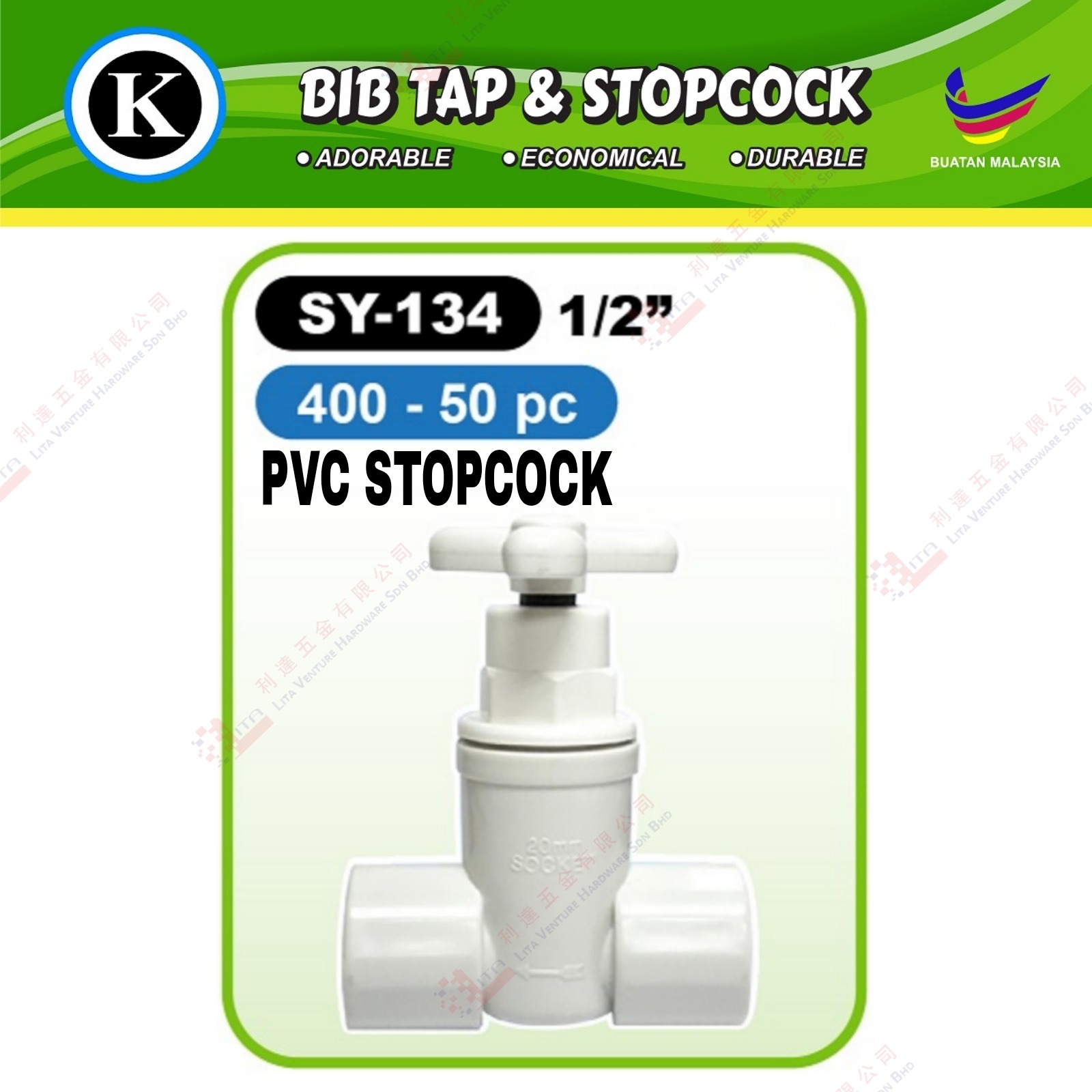 K BRAND PVC  STOPCOCK  - SY134