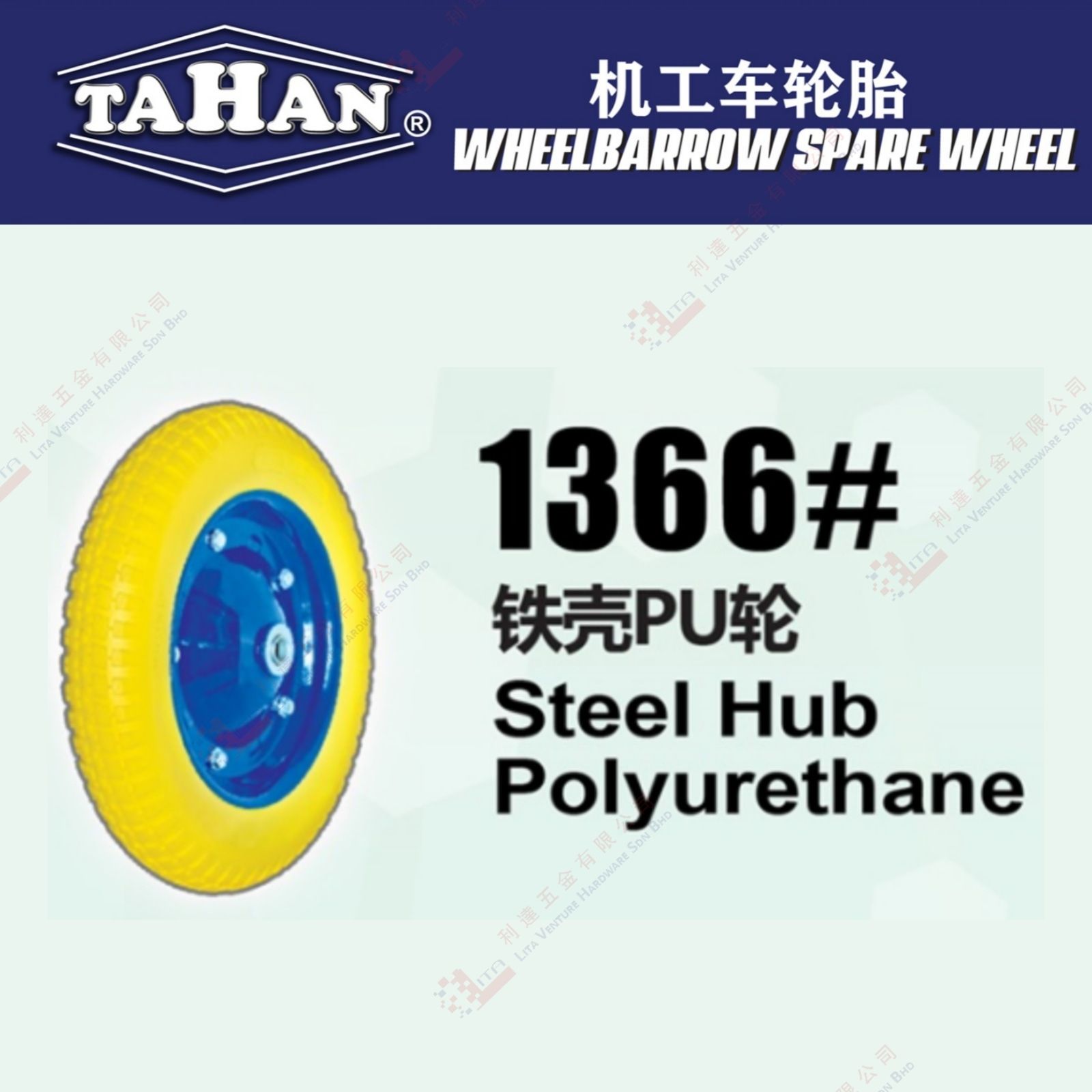 TAHAN BRAND WHEEL BARROW SPARE WHEEL - 1366