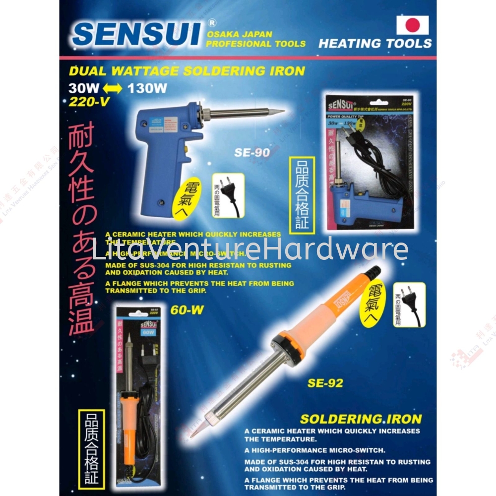 SENSUI BRAND DUAL WATTAGE SOLDERING IRON - SE90 SE92