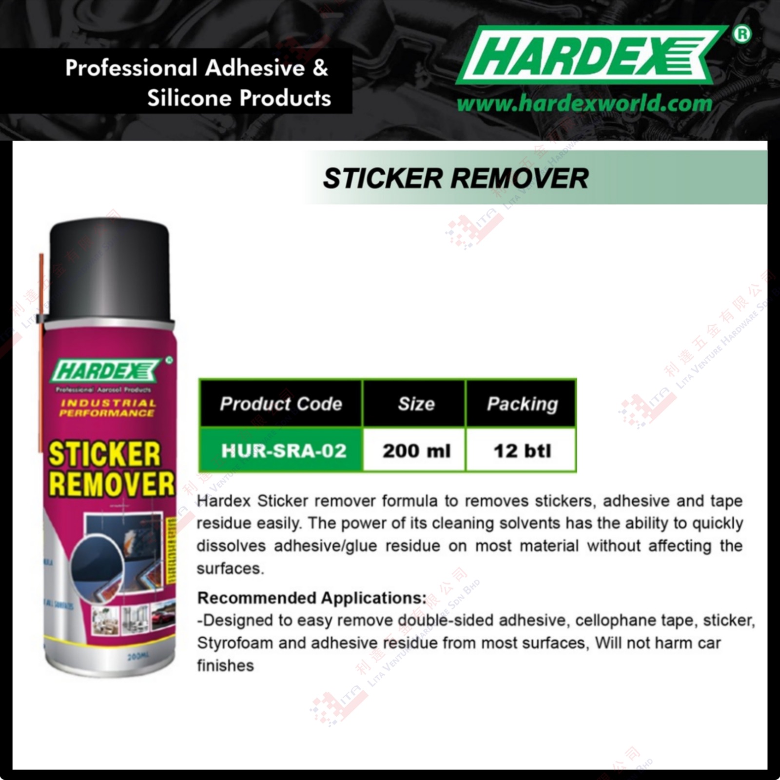 HARDEX BRAND STICKER REMOVER - HURSRA02