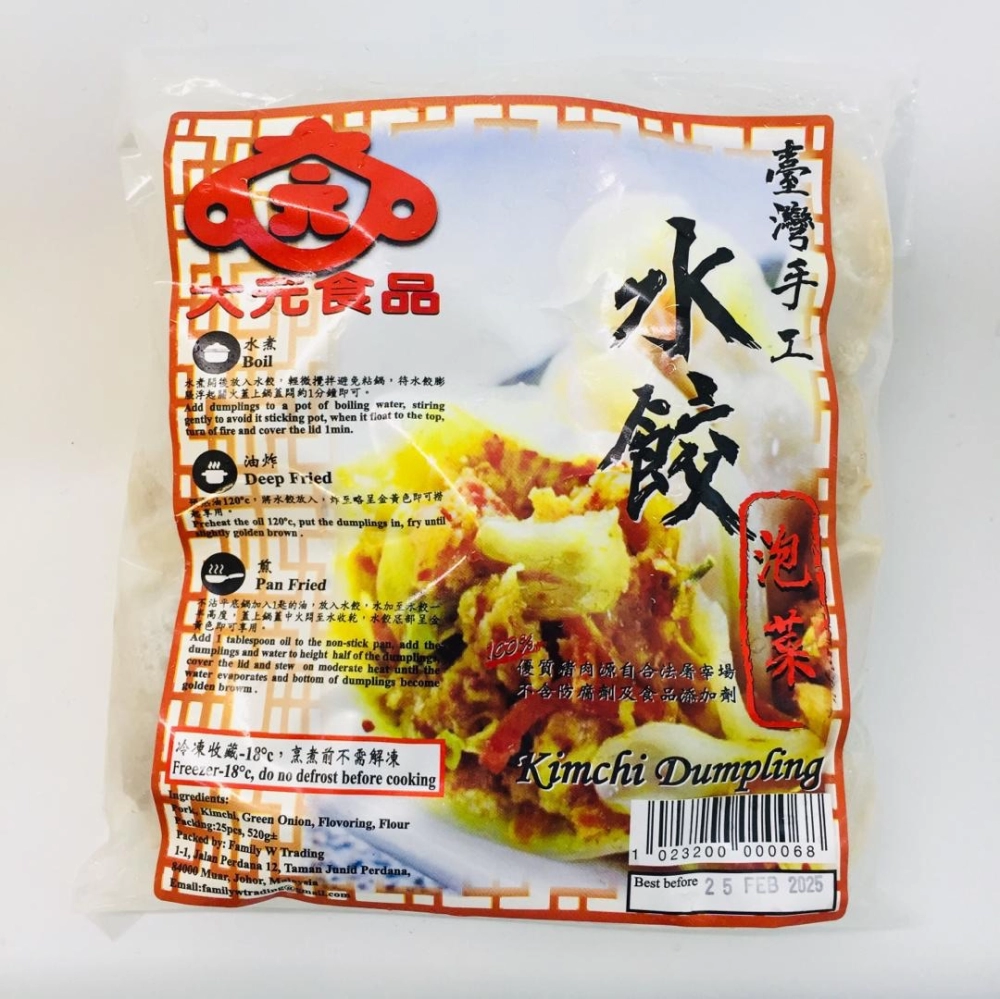 JWT Kimchi Dumpling大元泡菜水餃25pcs