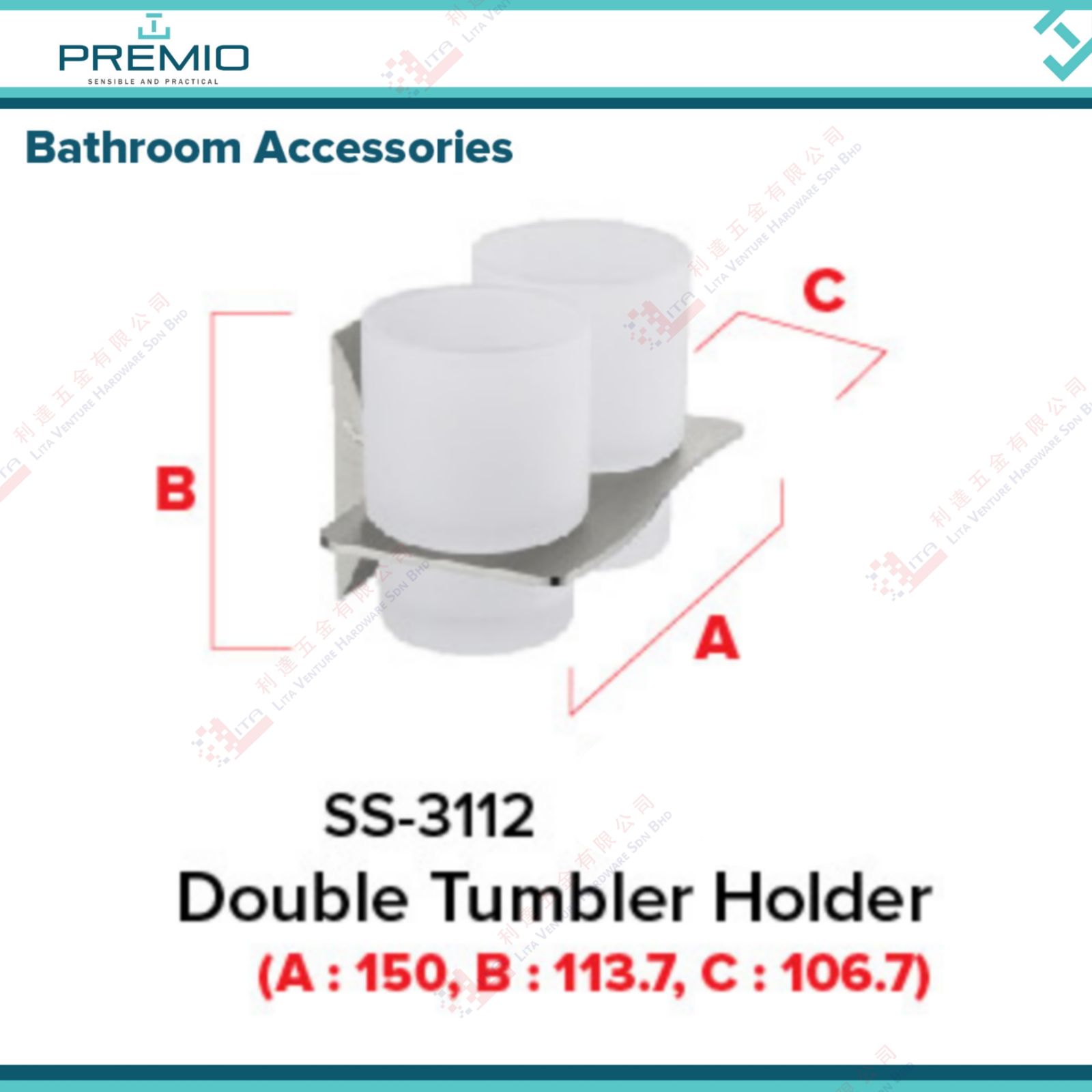 PREMIO BRAND DOUBLE TUMBLER HOLDER - SS3112