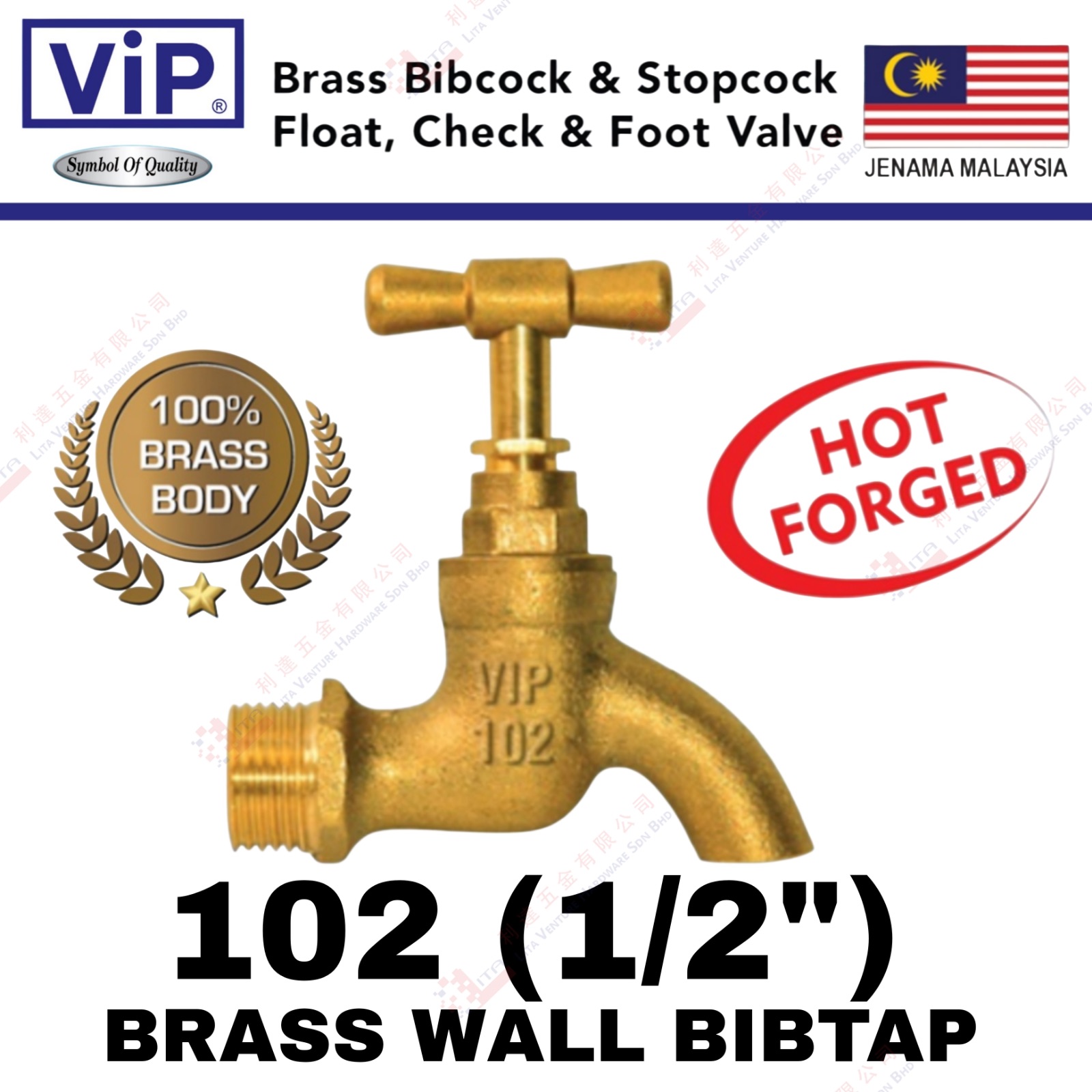 VIP BRAND BRASS WALL BIB TAP - 102