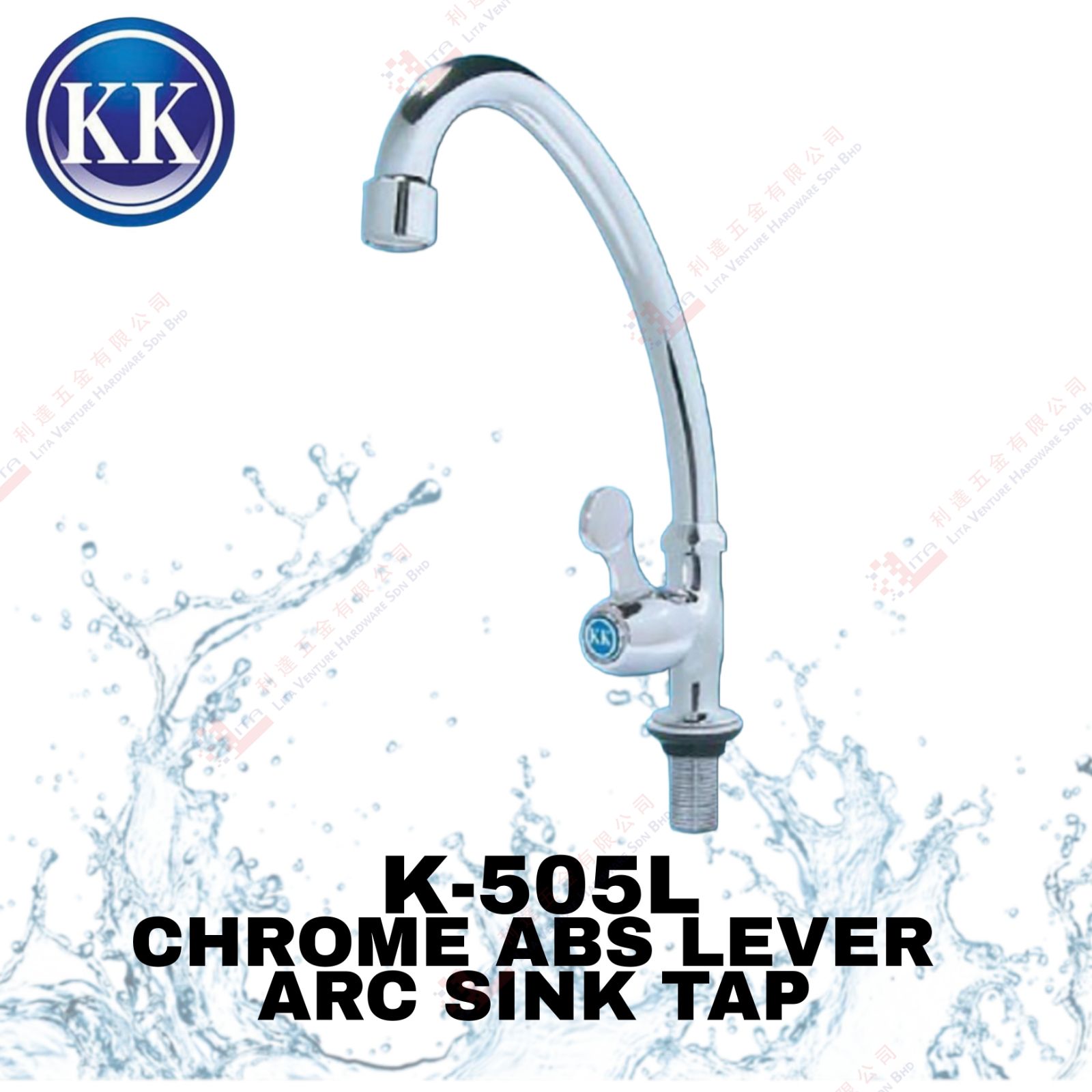 KK BRAND CHROME ABS LEVEL ARC SINK TAP - K505L