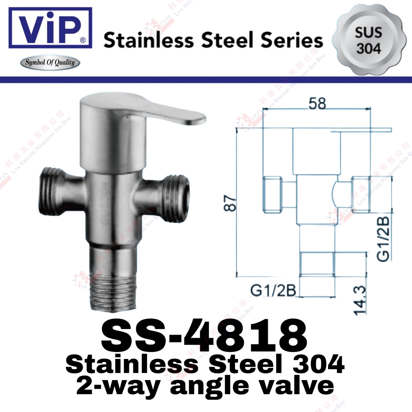 VIP BRAND STAINLESS STEEL 304 2WAY ANGLE VALVE - SS4818