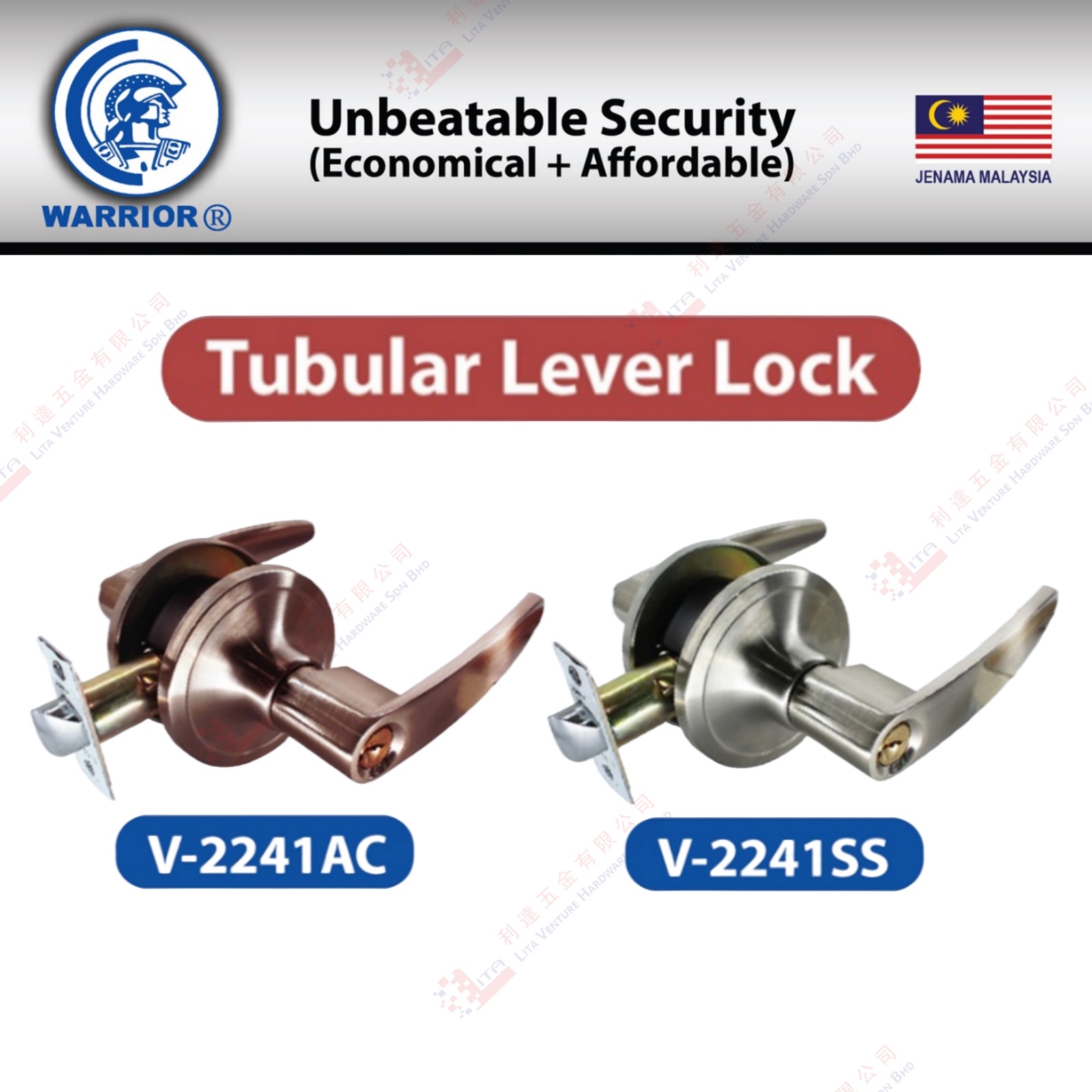 WARRIOR BRAND TUBULAR LEVER LOCK - V2241AC V2241SS