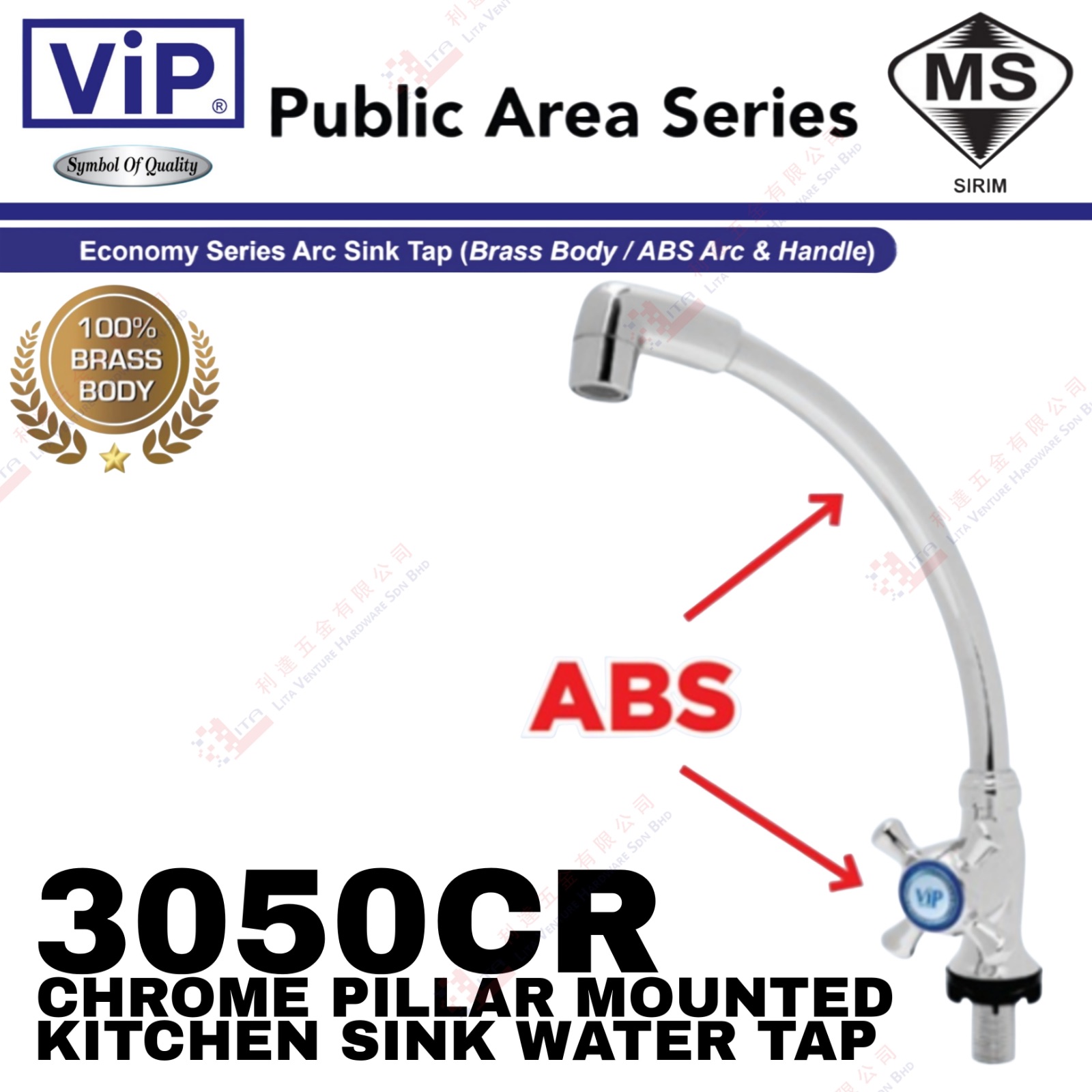 VIP BRAND PILLAR MOUNTED KITCHEN SINK TAP - 3050CR