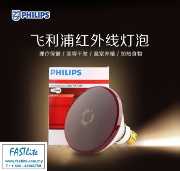 Philips Par38 150W E27 Red InfraRed Healthcare (made in Poland)